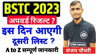 BSTC 2023 College Upward Movement  Bstc 2023 2nd List  Bstc 2023  By Sanjay Sir [upl. by Amian895]