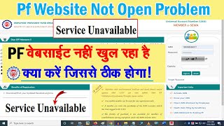 Epfo Website Not Working  Epfo Site Not Opening  Pf Website Not Working  Pf Site Not Working [upl. by Ojiram]