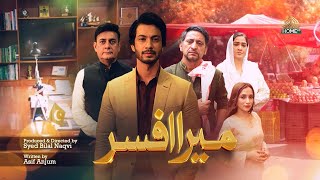 KAHANI GHAR  MERA AFSAR  21st NOVEMBER 2023  PTV HOME [upl. by Amadas]