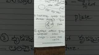 Vidya drukpadalu TS DSC please 🙏 support our channel like and subscribe [upl. by Prakash]