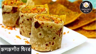 चमचमीत धिरडे  Marathi Recipe Dhirda  How to make Dhirde  Madhuras Recipe  Ep  379 [upl. by Reggis750]