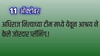 लँडलाईन फोन बसवून संत्याने दादांच्या आवाजात शालिनीला केला फोन [upl. by Fai]