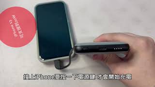 Mycell K1 10000mAh行動電源 MFi線CtoC線 [upl. by Fanchet]