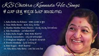 ಕೆ ಎಸ್ ಚಿತ್ರ ಕನ್ನಡ ಹಿಟ್ ಹಾಡುಗಳು  K S Chithra Kannada Hit HD Songs  kannada [upl. by Sisxela]