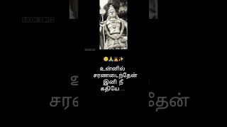 parthene 🙏 uyirin vazhiye✨tamilsong godsongs mookuthiammanparthene song trendingshorts music [upl. by Lleznov]