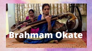 Brahmam Okate Instrumental  With Lyrics  Carnatic Classical  Annamachrya [upl. by Rad]