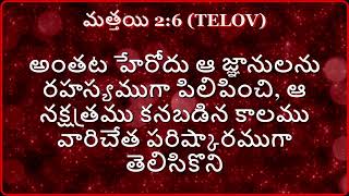 ఏమార్గములోప్రాయానముచేస్తున్నావు rajeshjones  Dailydevotion biblestudy telugucristianmessages [upl. by Nnairet]