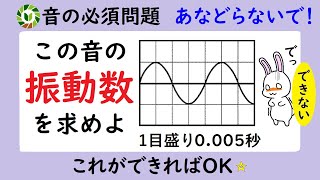 【音】見るだけで点数UP！基本から入試問題までを完璧にします [upl. by Sairacaz54]