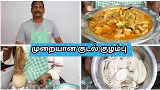 குடல் குழம்பு  முறையாக சுத்தம் செய்து Boti செய்யும் முறை  Goat Intestine gravy  Balajis Kitchen [upl. by Guido]