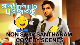 Endrendrum Punnagai  Non Stop Santhanam Comedy Scenes [upl. by Onin]