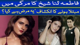 Actress Fatima Sana Shaikh suffered from Epilepsy [upl. by Eugatnom]