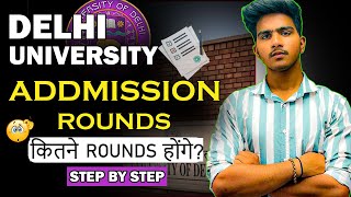 DU में Admission के कितने Rounds होते हैं   DU Admissions Procedure 2024 [upl. by Arvo176]