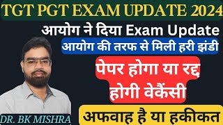 TGT PGT 2022 EXAM DATETGT PGT EXAM UPDATE TODAYTGT PGT EXAM DATE UPDATE 2024TGT PGT EXAM 2024 [upl. by Kung]