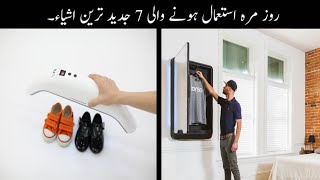 7 Most Advance Products In The World  روز مرہ استعمال ہونے والی جدید ترین اشیاء  Haider Tv [upl. by Efren]