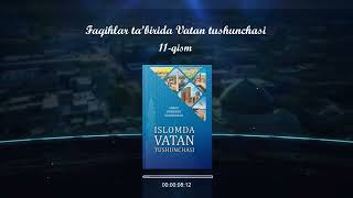 ISLOMDA VATAN TUSHUNCHASI  06 • Sahobalar ta’birida Vatan tushunchasi [upl. by Kai548]