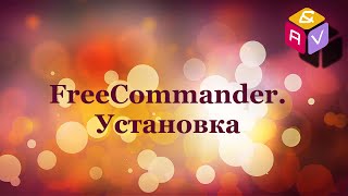 40 FreeCommander Установка [upl. by Gere469]