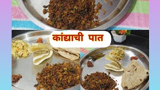 बेसन पीठ घालून बनवा कांद्याची पातची सुकी भाजी चवदार आणि टेस्टीKandyachya Patichi Recipe in Marathi😋 [upl. by Audry]