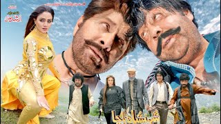 Shahid Khan and Arbaz Khan  Shahenshah Bacha  Full Trailer  Pashto HD Film 2023 [upl. by Haropizt]