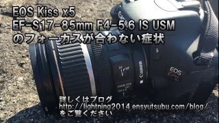 レンズ不具合Canon EFS 1785mm F456 IS USM [upl. by Munshi553]