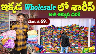 Silk sarees wholesale market in Hyderabad  Beautiful collection cheapest price [upl. by Llerahs]