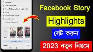 Story highlight on Facebook  Facebook story highlight settings bangla 2023  Fb story highlight set [upl. by Illyes]