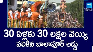 Balapur Laddu cost 30 lakh  Balapur Ganesh Laddu History  SakshiTV [upl. by Ettenoj592]