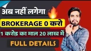 Brokerage Zero करो ‼️ Margin Upto 80 At Just 699 😱 What Is MTF  How To Open Demat Account [upl. by Philana]