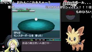 【コメ付きRTA】ポケットモンスター ブラック 3時間54分【ゆっくり実況】 [upl. by Jacqueline]