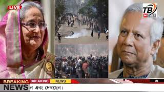 এইমাএ পাওয়া Ajker khobor 28 Oct 2024  Bangladesh latest news  BD VIP News  banglavision bdnews24 [upl. by Ajar72]