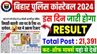 Bihar police result 2024  Bihar police Cutoff 21391 biharpolice smartstuday097 [upl. by Burdelle]