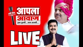 LIVE । अजित दामोदर गव्हाणे यांच्या प्रचारार्थ माजयंत पाटील यांची जाहीर सभा लाईव्ह [upl. by Lehacim]