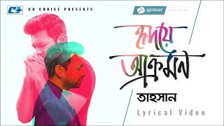 Hridoye Akromon  হৃদয়ে আক্রমণ  Tahsan  Obhiman Amar  Official Lyrical Video  Bangla Song [upl. by Elyod]