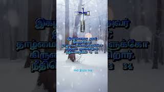 biblewordsintamil handsofjesus [upl. by Bolanger]