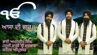 Asa Di Vaar By Bhai Amandeep Singh Hazuri Ragi Darbar Sahib [upl. by Camfort]