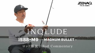 Rod Commentary  INQLUDE IS88M9  MAGNUM BULLET  Seiji Sugahara [upl. by Tingey279]