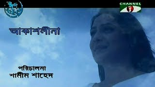 Bangla Natok  Drama  AKASHLEENA  Opi Karim amp Dipto [upl. by Aveneg741]