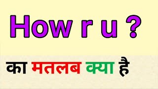 How r u meaning in hindi  how r u ka matlab kya hota hai [upl. by Noraf]