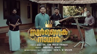 സ്വർഗൈക നാഥൻ  Swargiga Nadhan 4K  Dr Tom Philip Thomas  Immanuel Henry  Dencil Wilson [upl. by Ferrand]