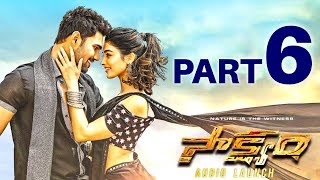 Saakshyam Audio Launch Part 6  Bellamkonda Sai Sreenivas Pooja Hegde Sriwass  Abhishek Pictures [upl. by Arral]