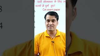 City CET paper SOL dekhe kaisa tha City paper CET paper solved CET CET first party paper [upl. by Abekam]