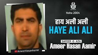 Ameer Hasan Aamir  Haye Ali Ali  Noha 2004 [upl. by Nottage]