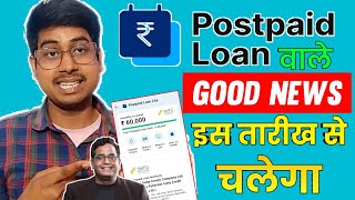 📍Paytm Postpaid New update today Paytm postpaid kab chalu Paytm postpaid not workingPostpaid News [upl. by Aihseket]