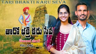 Tari Bhakti Karu Seva  New Banjara DJ Song Arjun Rathod Swapnali Rathod Sevalal jayanti song [upl. by Aiveneg239]