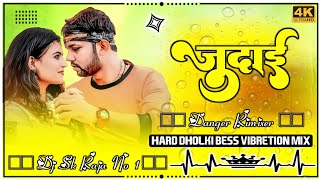 Judai Teri Jaan Le Gayi Dj Remix Neelkamal Singh New Sad Song Hard Bass Vibration Mix Dj SK Raja NO [upl. by Trstram]