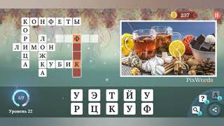 PixWords Scenes уровень 22 [upl. by Aihsel]