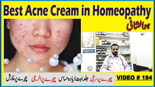 Best Acne Cream Acne Cure Medicated Cream Review By Homeopathic DrZafar Hameed Malik in UrduHindi [upl. by Acinot]