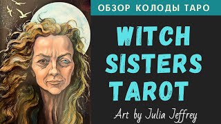 Witch Sisters Tarot [upl. by Landsman]