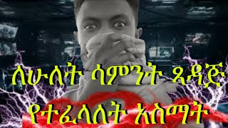 አስማተኛ መሆን እንደት ይቻላልአራቱ የአስማት አይነቶች አስማን ምንድን ነው።what is magic [upl. by Odelet]