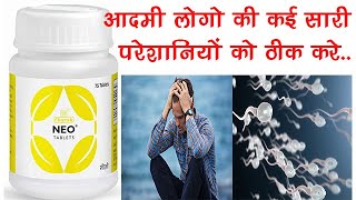 Neo Tablet Benefits Dosage Side Effect  Male Problem  Charak Pharma✅ [upl. by Jona]