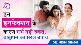 ये Infections को नज़रअंदाज़ न करें  Prime IVF [upl. by Nolak]